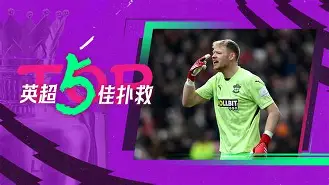 开云首页-转折点！埃因霍温门线救险，西甲今夜攻防权衡，更衣室稳定，更衣室氛围转暖(热刺对埃因霍温比分)